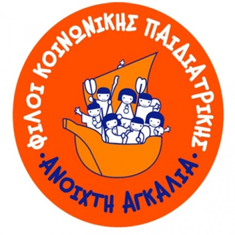 Η «Ανοιχτή Αγκαλιά» κοντά στους κατοίκους της Θράκης