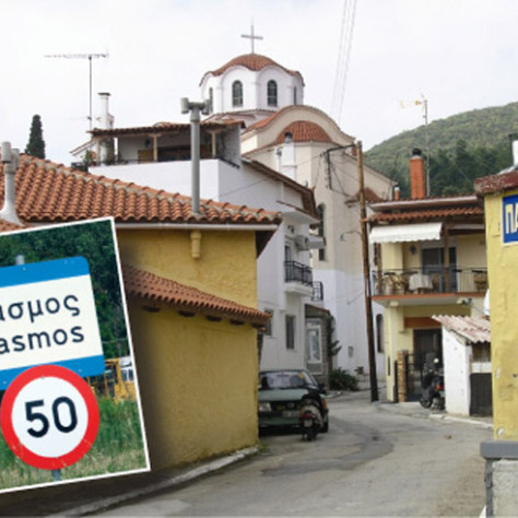 Εγκρίθηκε η κατασκευή του δρόμου από Ίασμο μέχρι Κοπτερό. Θα στοιχήσει 150 χιλιάδες ευρώ