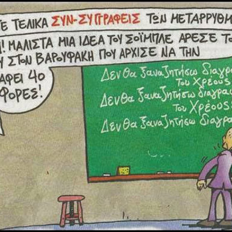 Τι να κάνει και ο Σύριζα… τώρα κατάλαβε τι περνούσαν και οι άλλοι ο Μπένης μαζί με τον Αντώνη…