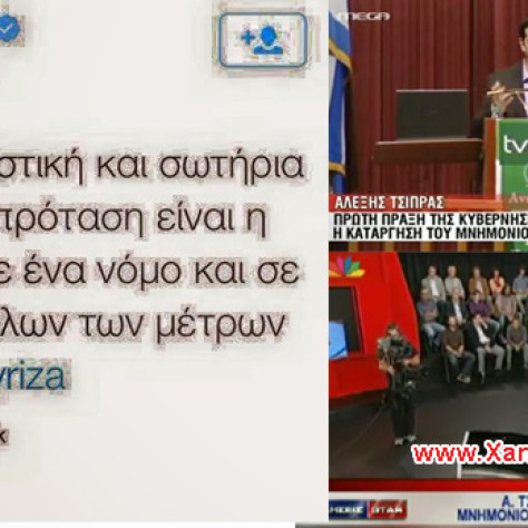 Περιμένουμε να ψηφίσει ο Σύριζα ξανά αυτό που ψήφισε και προεκλογικά