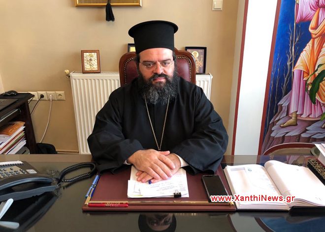 Εκδήλωση της Μητρόπολης Μαρωνείας για την ημέρα μνήμης της Αλώσεως της Πόλης