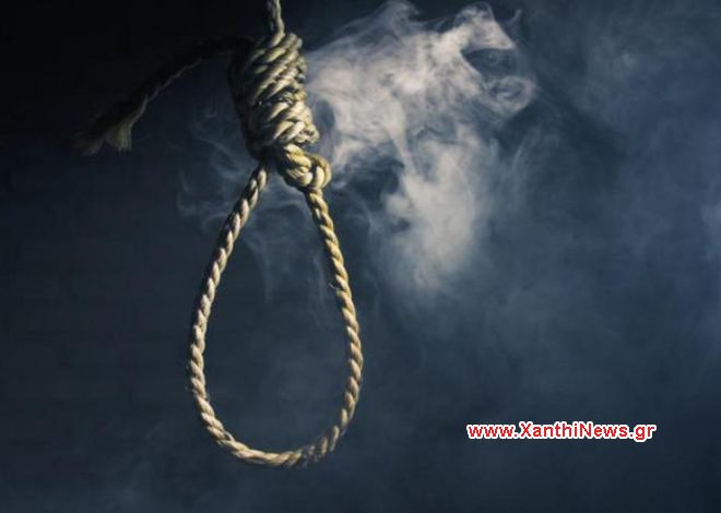 Ροδόπη: 26χρονη αυτοκτόνησε με απαγχονισμό (Νόμιζα ότι με τον Σύριζα σταμάτησαν οι αυτοκτονίες)