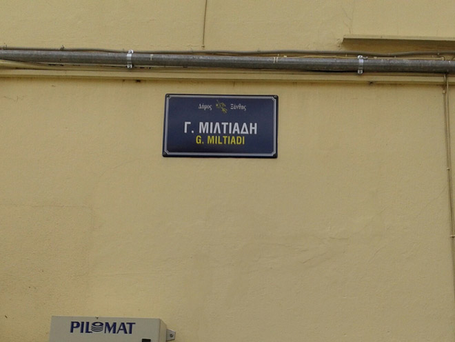 georgioy miltiadh