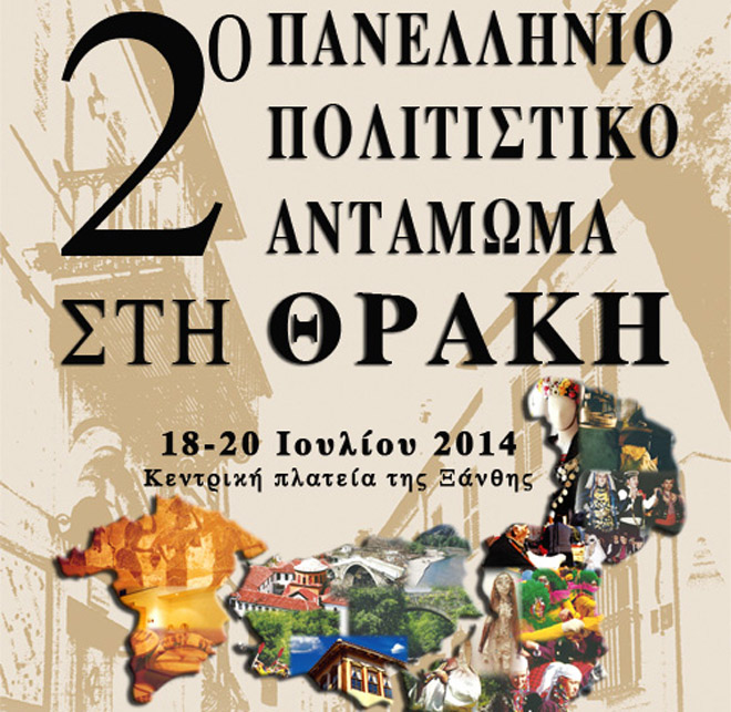 politistiko antamoma