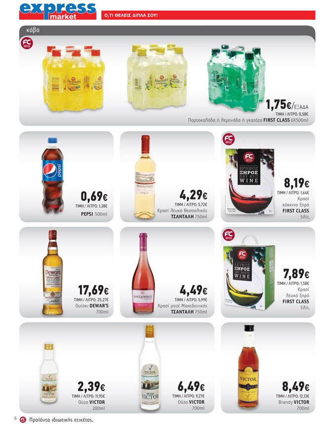 6-express-%cf%86%cf%89%cf%84%ce%bf-%ce%bd%ce%bf-2-%cf%86%ce%b5%ce%b2%cf%81%ce%bf%cf%85%ce%b1%cf%81%ce%b9%ce%bf%cf%83-%ce%b1%cf%80%ce%bf-1-2-%ce%b5%cf%89%cf%83-16-2-17