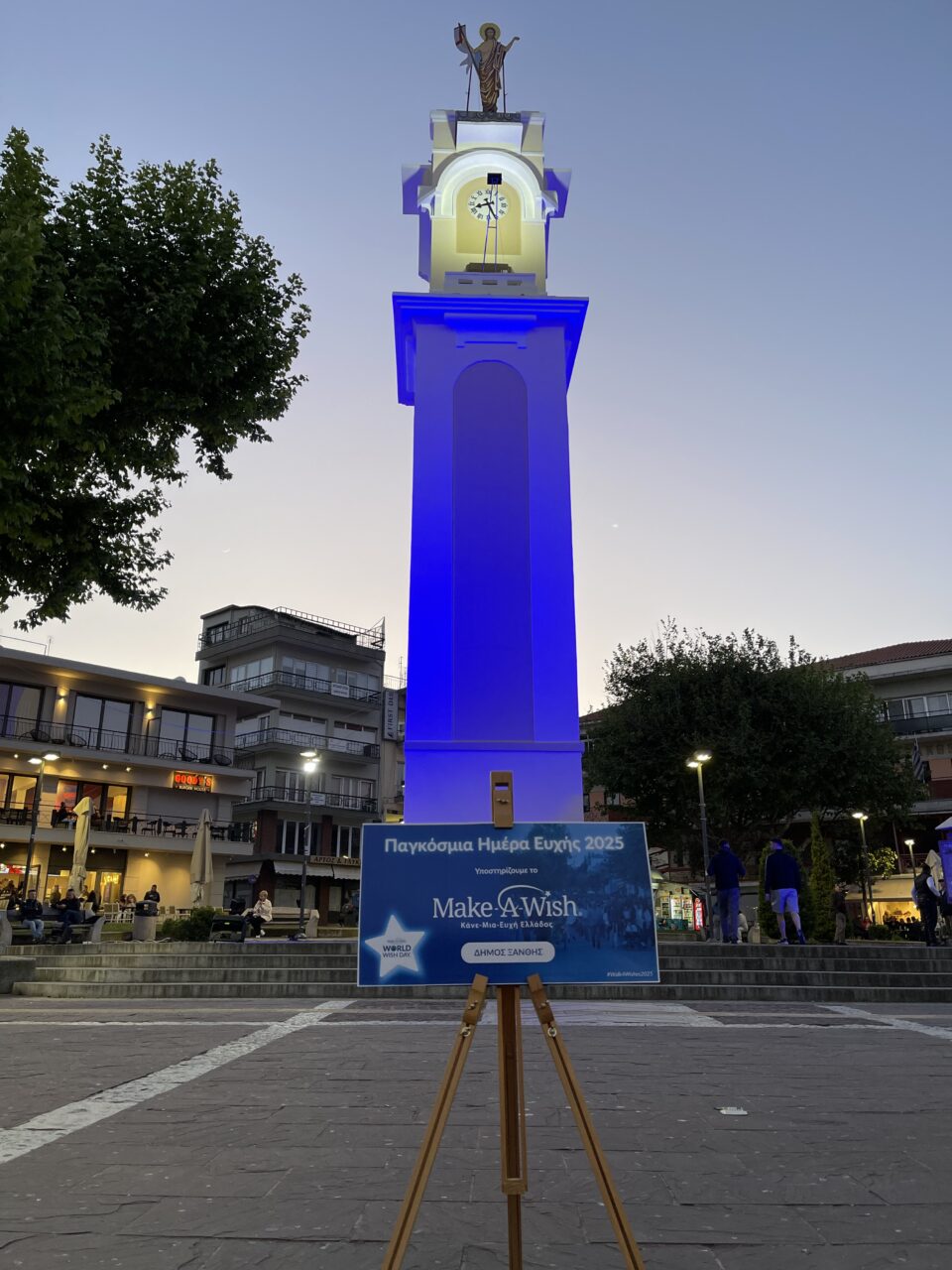 Ρολόι Ξάνθης